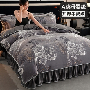 冬季 金貂牛奶绒床单不掉毛 加厚双面珊瑚绒四件套法兰绒被套床裙款