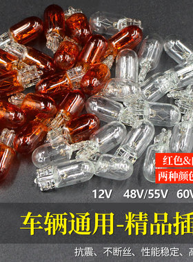 三轮车尾灯仪表灯摩托车转弯灯泡