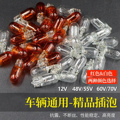 电动车插泡仪表灯转弯尾灯