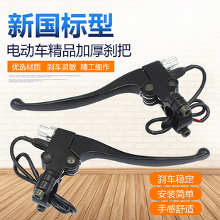 新国标电动车刹车把手刹把闸把总成电动自行车手柄8mm镜孔带调节