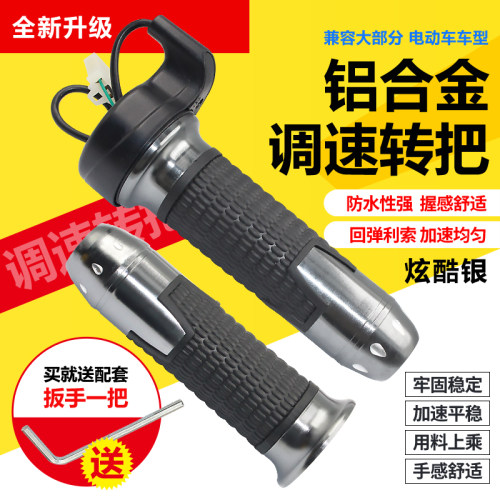 三速倒车手柄电瓶车三轮车通用