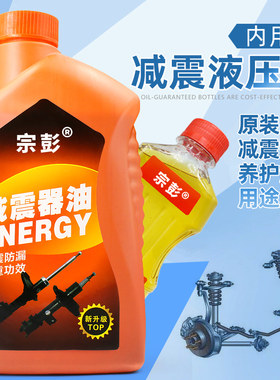 减震电动避震器通用大瓶前叉油