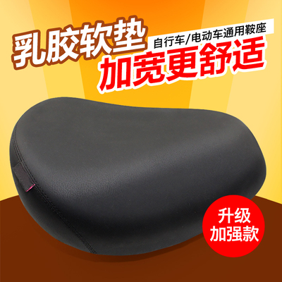 加大加厚自行车弹簧乳胶防水鞍座
