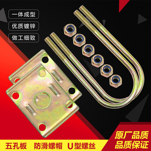 摩托三轮车钢板后桥固定螺丝U型卡扣桥管U型丝杆缓冲胶板固定螺栓