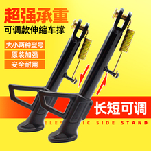 单边脚撑鬼火小龟王改装侧脚架加厚电动车边撑可调节侧支架摩托车
