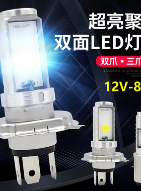 摩托车灯电动车led大灯泡超亮改装内置12V双爪三爪H4强光透镜射灯