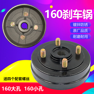 宗申金彭刹车轮毂160刹车片