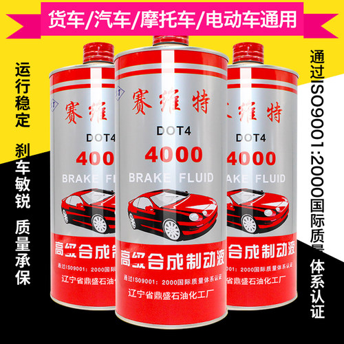 电动车碟刹摩托车液压油刹车油