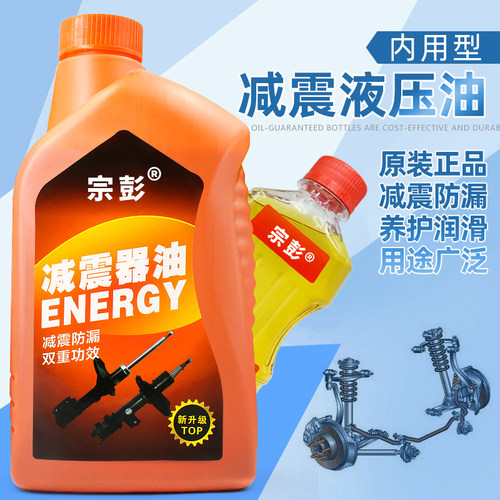 减震电动避震器通用大瓶前叉油
