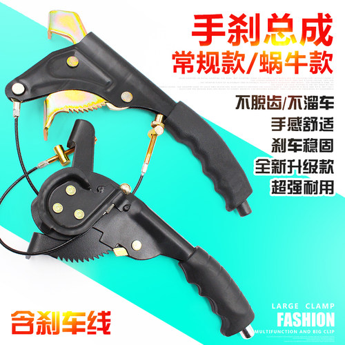 手刹三轮摩托精品电动车配件