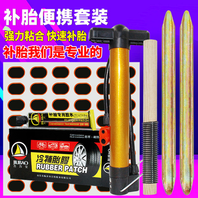 摩托车胎新蘑菇补丁补胎液