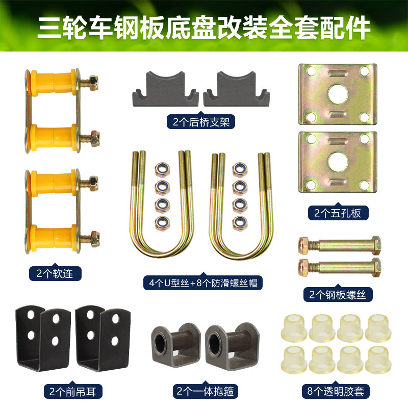 钢板紧固件全三轮车钢板固定U型