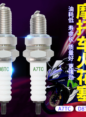 适用宗申钱江隆鑫力帆长江大江125 150 200 250C三轮摩托车火花塞