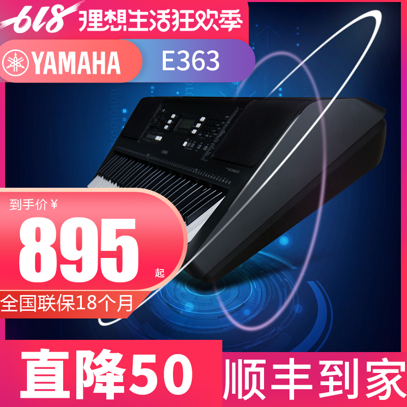 ÑÅÂí¹þµç×ÓÇÙPSR-E363 E353Éý¼¶ ³õѧ¿¼¼¶61¼üÁ¦¶È ³ÉÈ˶ùͯ