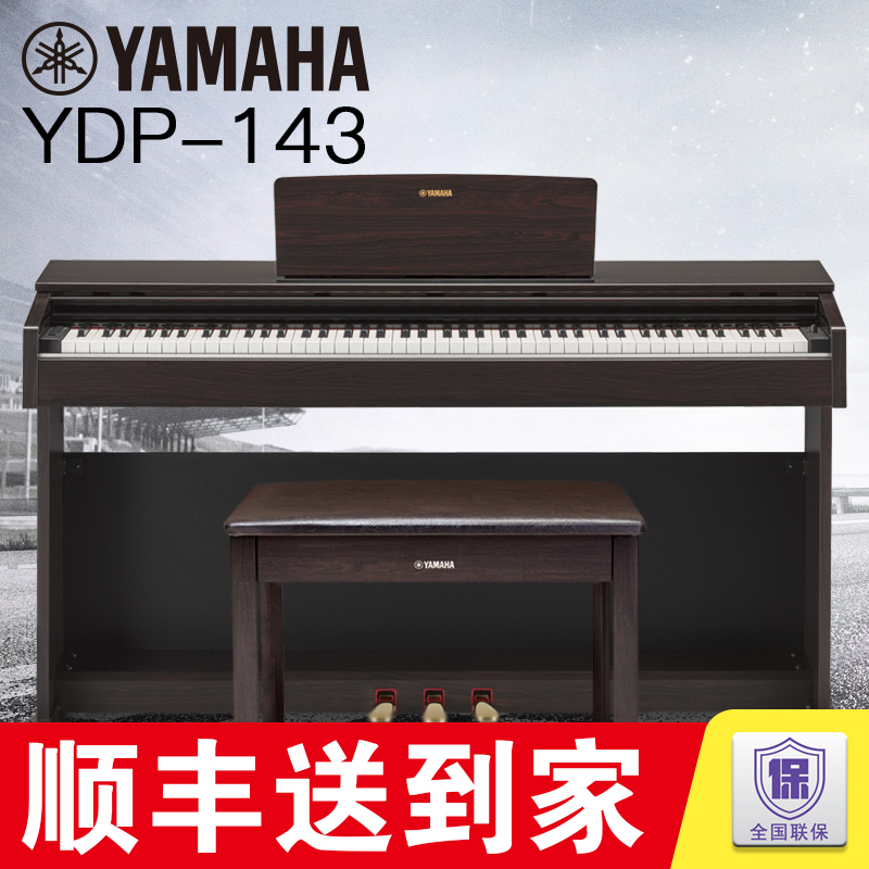 Ó¡Äá½ø¿ÚÑÅÂí¹þµç¸ÖÇÙYDP143bµç×Ó¸ÖÇÙ88¼üÖØ´¸ÊýÂë¸ÖÇÙYDP-143wh