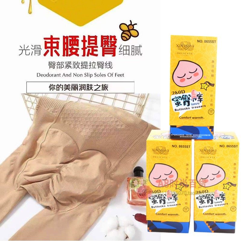 心宇8655st春秋款280D蜜臀裤高腰收腹提臀美腿显瘦脚底防滑连裤袜,女士内衣/男士内衣/家居服,连裤袜/打底袜,淘宝优惠券,粉丝福利购,淘宝优惠卷