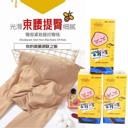 心宇8655st春秋款280D蜜臀裤高腰收腹提臀美腿显瘦脚底防滑连裤袜