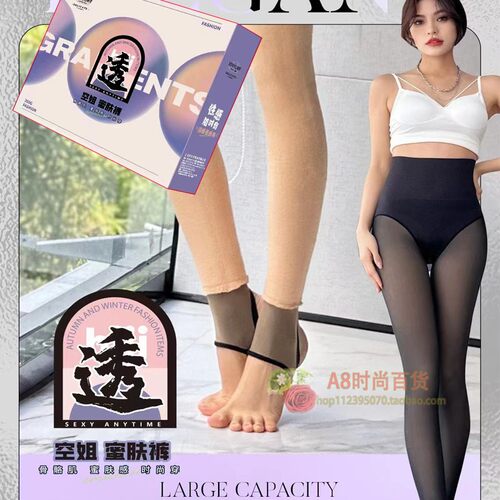 加绒加厚踩脚心宇假透肉收腹提臀