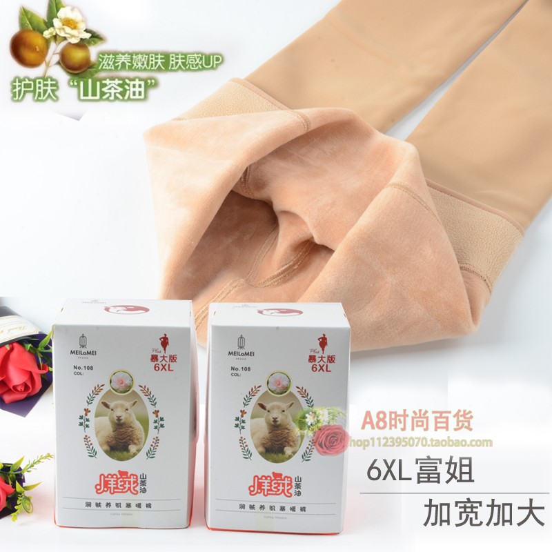 加厚裤袜秋冬保暖加肥加大性感