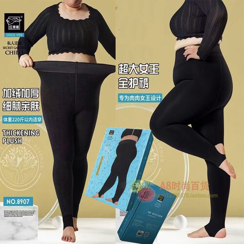 红辣椒8907打底裤加绒一体裤加裆加大富姐裤冬季高腰加厚踩脚裤女