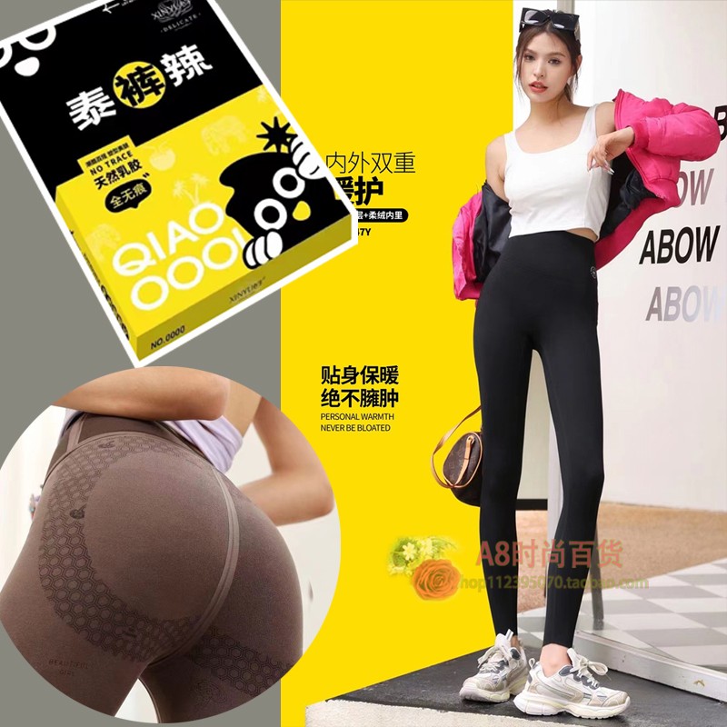 心宇无痕瑜伽裤春秋女提臀九分