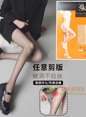SK7113女防勾丝夏季超薄款黑色任意剪肉肤色光腿神器打底连裤丝袜