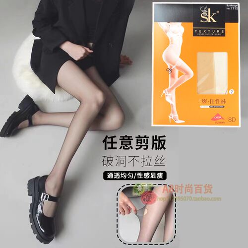 连裤丝袜SK夏季黑色连裤