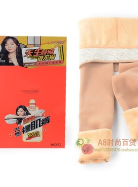 SK9920新款一体加绒保暖光腿裸肌裤修身踩脚连袜肉肤色女打底裤88