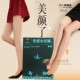 SK7138女冬加绒加厚高腰美腿光腿神器娇小奶皮水光打底裤 袜3200D