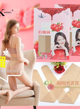 正品sk8778石榴袜8D超薄超透任意剪女夏季高弹性感防勾连裤丝袜SK