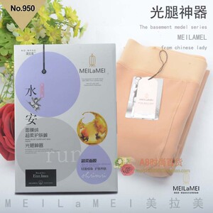 美拉美950面膜袜光腿裸腿肤色神器加绒保暖一体打底连裤袜踩脚裤