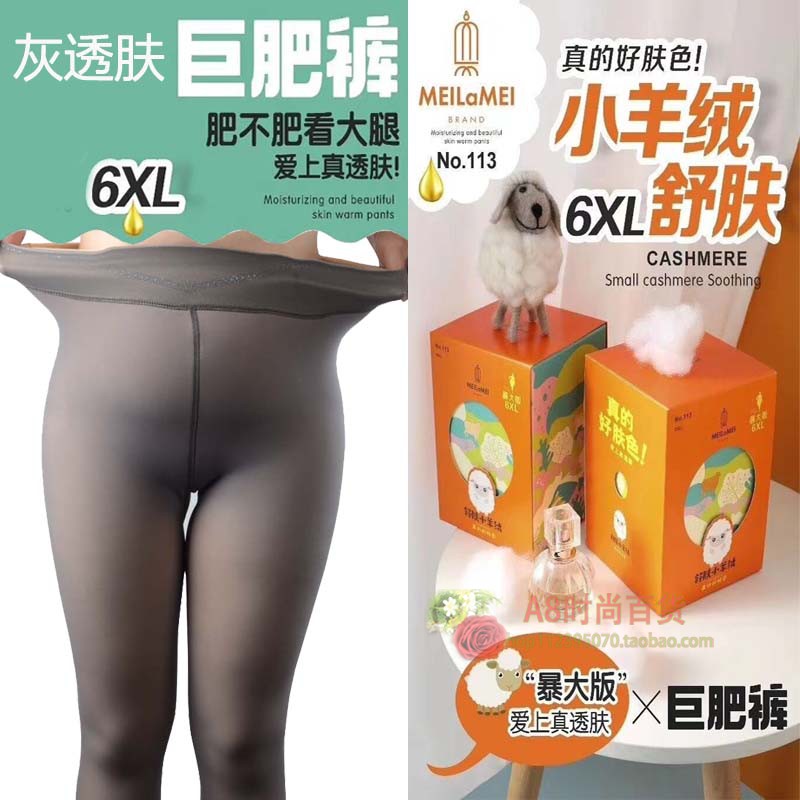 6XL秋冬薄绒空姐灰加肥透肤裤袜