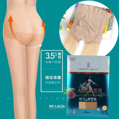 贝拉女超薄连裤丝袜其他性感