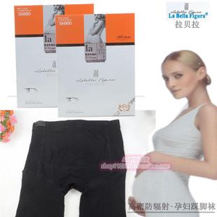 孕妇裤 Bella 高密防辐射孕妇可调节踩脚裤 Figura 拉贝拉925