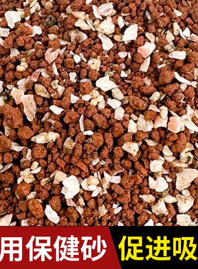 保健砂鸽子信鸽赛鸽鸟粮鸟食贝壳粉专用补钙饲料鸽粮鹦鹉玄凤红土