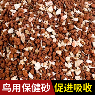 保健砂鸽子信鸽赛鸽鸟粮鸟食贝壳粉专用补钙饲料鸽粮鹦鹉玄凤红土