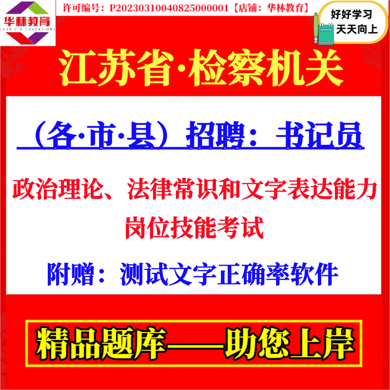 2026年江苏省南京无锡徐州常公考招录类培训