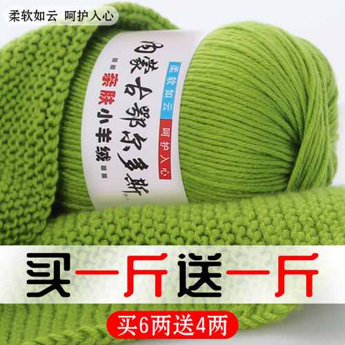 婴儿中粗牛奶棉毛线团特价清仓