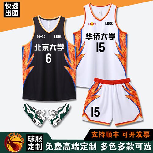 CUBA联赛篮球服定制比赛队服印字