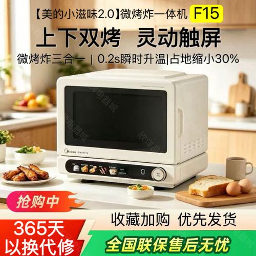 美的F15变频迷你微波烤箱空气炸