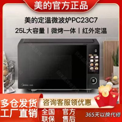 美的变频微波炉定温热微烤一体机