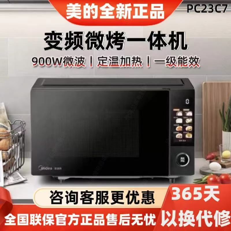 美的变频微波炉定温热微烤一体机