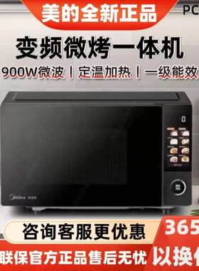 美的变频微波炉定温热微烤一体机