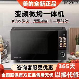 美的变频微波炉定温热微烤一体机