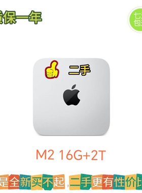 苹果 Apple Mac Mini M2 16G + 2T定制扩容版 DeepSeek AI主机