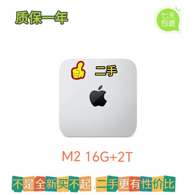 苹果 Apple Mac Mini M2 16G + 2T/512GB扩容版 AI主机
