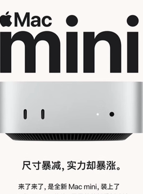 苹果 Apple Mac Mini M4Pro 48G+ 512G/1024G  AI主机