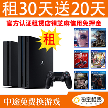 索尼ps4slim游戏机租赁ps4pro主机出租家庭体感游戏机