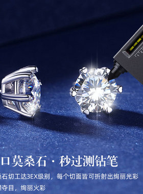 pt950铂金d色莫桑石仿真钻石耳钉