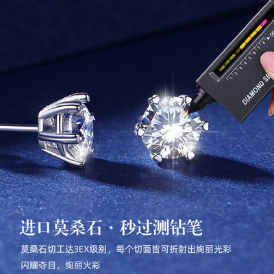 pt950铂金d色莫桑石仿真钻石耳钉